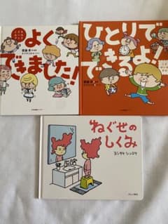 【美品】人気絵本 3冊セット ヨシタケシンスケ / こどもルールブック 他のサムネイル