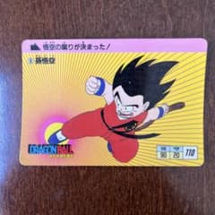 カードダス ドラゴンボール 第一弾 1988年 No.8 孫悟空 - メルカリ