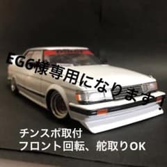 GX71 マークⅡ 1/24 完成品 マイクロエース グラチャン 街道レーサー