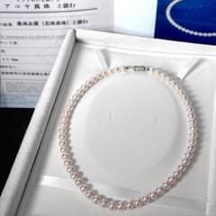 花珠真珠/鑑別書付】アコヤ パール ネックレス 約6.5-7mm シルバー金具 