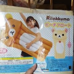 コリラックマ　ビーチフロートのサムネイル