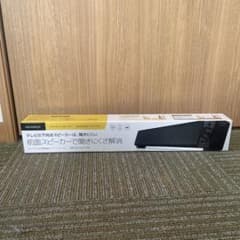 【生産終了】GRANPLE サウンドバー スピーカー 最大出力6.0Wのサムネイル