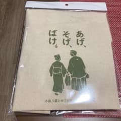 ばけばけ 朝ドラ ショルダーバッグ。のサムネイル