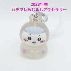 ちいかわめじるしアクセサリー2 ハチワレ - メルカリ