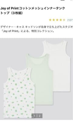 Joy of Print ユニクロ コットンメッシュタンクトップ 3P 90のサムネイル