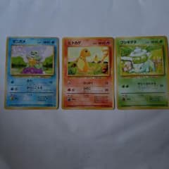 ポケモンカード 旧裏面 御三家 3枚セット - メルカリ