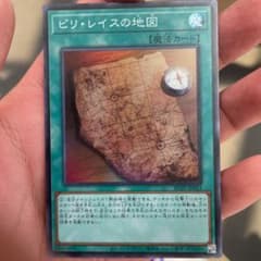 ♪最終値下げ♪遊戯王 ピリ・レイスの地図 スーパーレアのサムネイル