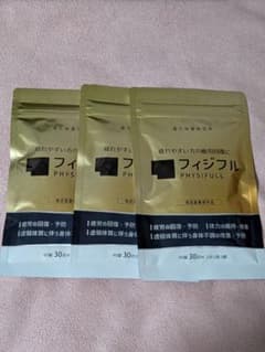 養生仙薬研究所 フィジフル 90錠 3袋セットのサムネイル
