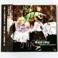 上海アリス幻樂団 夢違科学世紀 CD 東方プロジェクト - メルカリ