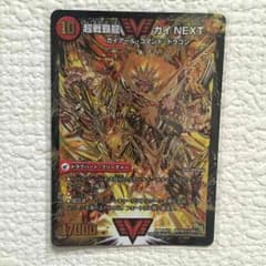 超戦覇龍 ガイNEXTのサムネイル