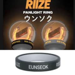 RIIZE FANLIGHT RING ペンライトリング ウンソク ブラック 黒 - メルカリ