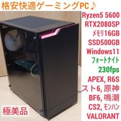 モンハンワイルズ推奨以上極美品爆速ゲーミングPC Ryzen RTX2080SP 