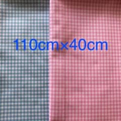 ギンガムチェック　ピンク　水色　40cm丈　2セットのサムネイル