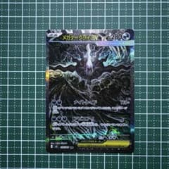 XOXO様用 メガダークライ - メルカリ