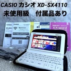 未使用級 CASIO カシオ XD-SX4110 edu高校生モデル 付属品付き - メルカリ