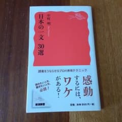 日本の一文 30選
