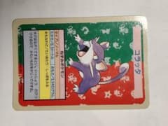 ポケモンカード コラッタ トップサン エラー 番号無し ナンバーレス 裏