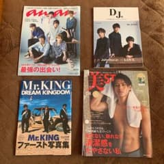 キンプリ 写真集 雑誌 計4冊のサムネイル