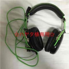 ☆ハヤタ様専用☆Razer Blacksharkのサムネイル