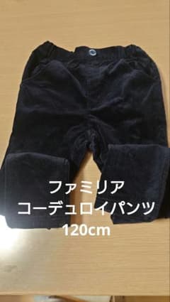 ファミリア コーデュロイパンツ 120cmのサムネイル