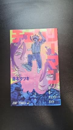 チェンソーマン　レゼ編初回特典 コミックスのサムネイル