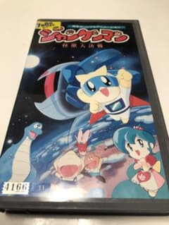 ジャンケンマン 怪獣大決戦 - メルカリ