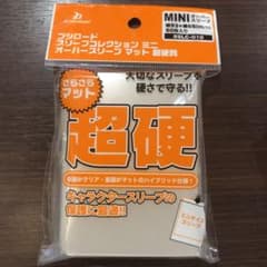 ブシロード 超硬スリーブのサムネイル