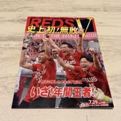浦和レッズ 2015 Jリーグ 記念誌 - メルカリ