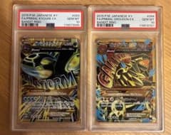ゲンシグラードンEX、ゲンシカイオーガEX アンリミ psa10 - メルカリ