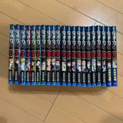 鬼滅の刃　1〜21のサムネイル