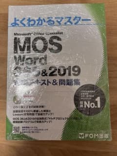 MOS Word 365&2019 対策テキスト&問題集のサムネイル