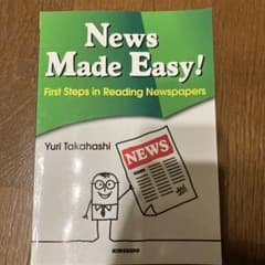 はじめての時事英語演習のサムネイル