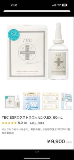 TBC EGFエクストラエッセンスEX 60mL×2本のサムネイル