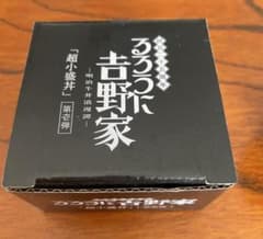 【非売品】るろうに剣心 るろうに吉野家　超小盛丼　限定500個のサムネイル