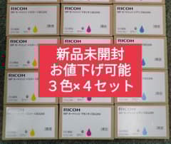 3色4セット12個【お値下げ可能】RICOH MPカートリッジCW2200 - メルカリ