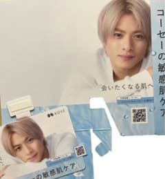 KOSE 平野紫耀　POPのサムネイル