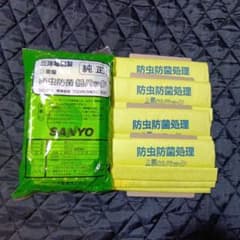 三洋電機製　純正３重層防虫防菌　紙パック　 5枚入り1袋分＋バラ4枚　合計9枚のサムネイル