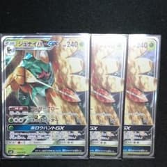 【ぐだく様専用】ポケモンカード ジュナイパーgxのサムネイル
