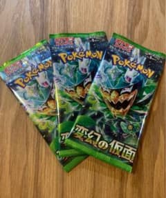 ポケモンカードゲーム 変幻の仮面 3パックのサムネイル