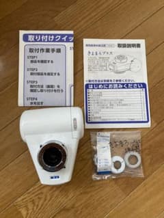 きよまろプラス　高性能浄水器のサムネイル