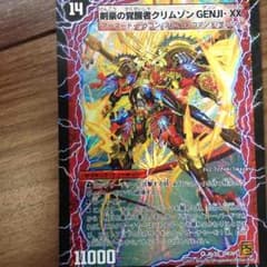 デュエルマースターズのサムネイル