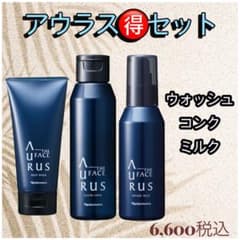 ナリス 化粧品 アウラス ザ フェイス ウォッシュ+コンク+ミルク3点