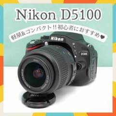 ☘️届いてすぐ使える✨ Nikon D5100 一眼レフカメラ 初心者 軽量