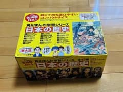 角川まんが学習シリーズ全15巻　日本の歴史のサムネイル