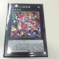 フレシアの蟲惑魔のサムネイル
