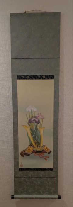 ​【美品】掛け軸 井川洋光『兜に菖蒲』端午の節句 五月人形 こどもの日 共箱 美品】掛け軸 井川洋光『兜に菖蒲』端午の節句 五月人形 こどもの日 共