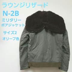 ラウンジリザード N-2Bボア襟付きオリーブグリーンジャンパー 2 - メルカリ