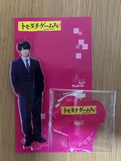 トモダチゲームR4 片切友一 アクリルスタンドのサムネイル