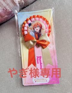 すとぷり ふぁみくじ ジェルくん B賞のサムネイル