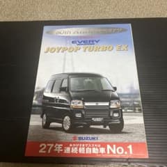 SUZUKI EVERY WAGON JOYPOP TURBO EX カタログのサムネイル